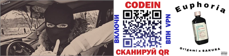 Купить где  Уфа  Кодеиновый сироп Lean Purple Drank 