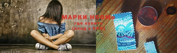марки nbome Куйбышев